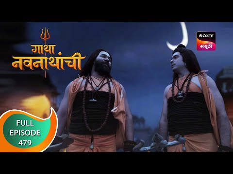 Gatha Navnathanchi - गाथा नवनाथांची - Ep 479 - Full Episode - 3rd December 2022