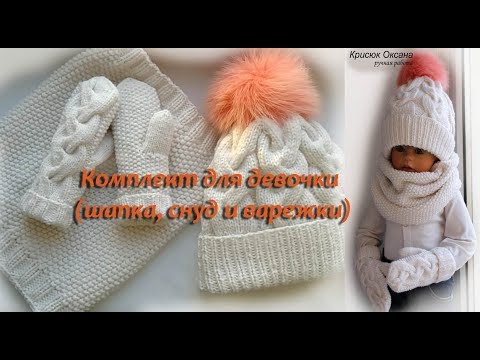 Детская шапка спицами для начинающих. Подробный мастер класс.