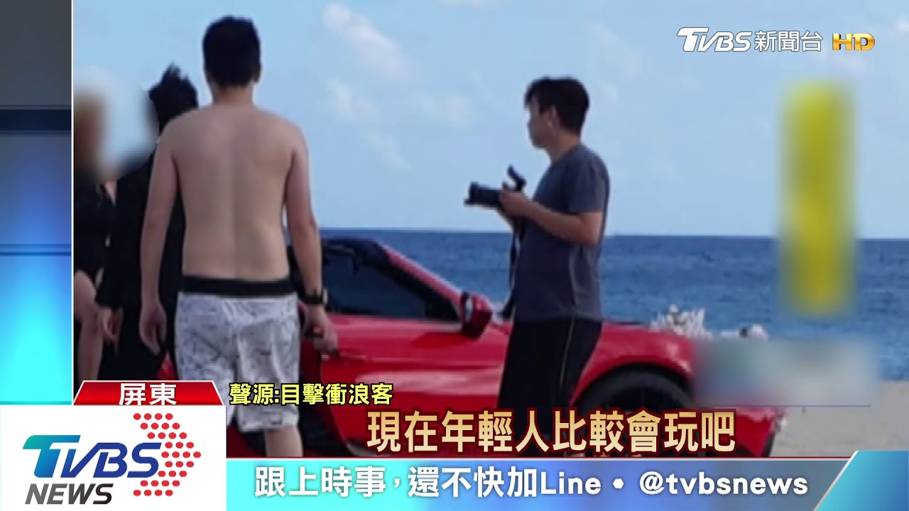 慘!保時捷上墾丁沙灘拍婚紗照 挨罰3千元