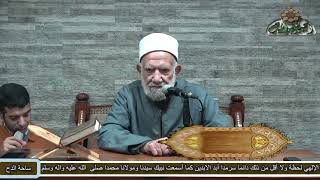 8  الشيخ- عبدالعزيز الشهاوي – فصل الحيض والنفاس (فتح القريب المجيب) (ساحة الدح) (2022)