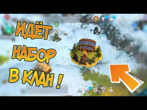 Обновление с клановыми войнами и крутыми призами ! Frostborn: Action RPG