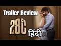 28 C Trailer Hindi Scrutiny Naveen Chandra Shalini Vadnikati Dr Anil Trailer Review