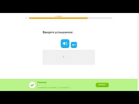 Duolingo English Russian first level
