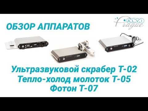 Апарат фототерапії T-07 - видео