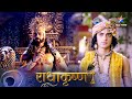 RadhaKrishn Narayan Ka Vaaman Avataar राधाकृष्ण Episode 311 312