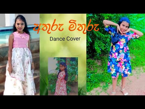 අතුරු මුතුරු | Athuru Mithuru | Dance Cover | ගෙදරින්  පුරුදු වෙලා ආපු නැටුම 🫣
