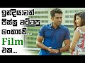 Sinhala Film