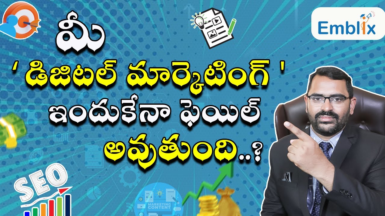 Why Digital Marketing Telugu