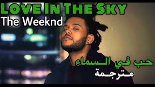 The Weeknd - Love In The Sky مترجمة