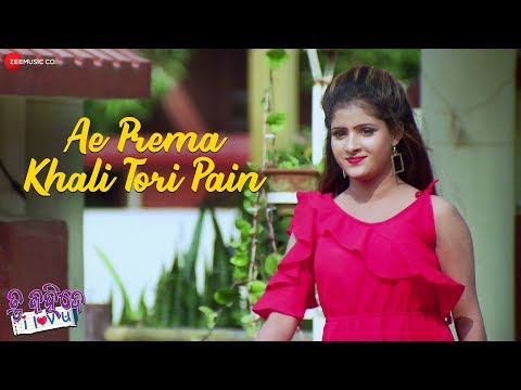 Ae Prema Khali Tori Pain | Tu Kahide I Love You | Rakesh & Sanmanita | Bishnu & Ananya