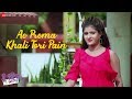 Ae Prema Khali Tori Pain Tu Kahide I Love You Rakesh Sanmanita Bishnu Ananya