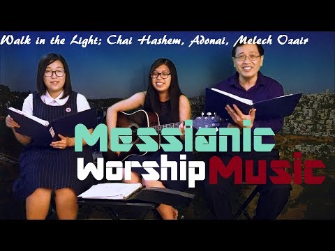 Messianic Worship Music w/LYRICS (Chai Hashem, Melech Ozair, Adonai, and Walk in the Light)