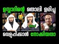 ARIF Malayalam New Troll Video Arif Hussain