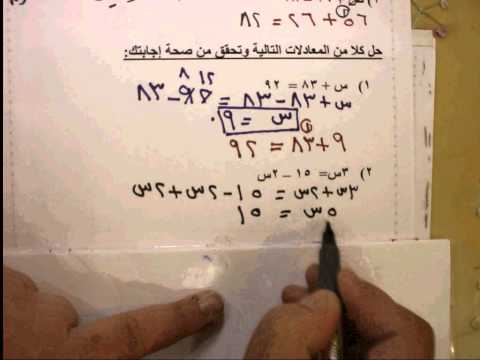 الصف الثامن  الوحدة السابعة: حل المعادلات والمتباينات البند الأول