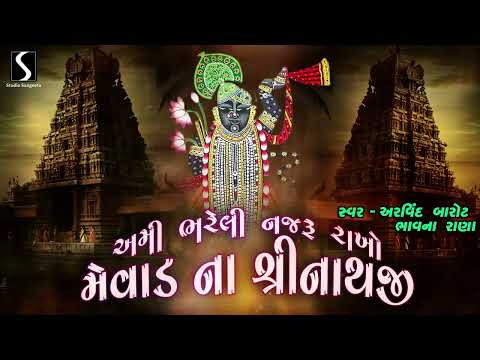 Ami Bhareli Najaru Raakho