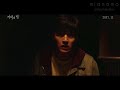 기억의 밤, FORGOTTEN 2017 Korean Movie Trailer [English/Thai Subtitles]
