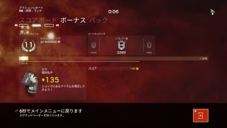 虹6 ランク！アッシュの極！