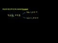 Rounding Whole Numbers 2 Video Tutorial