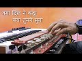 Kya Dil Ne Kaha Banjo Cover क्या दिल ने कहा क्या तुमने स