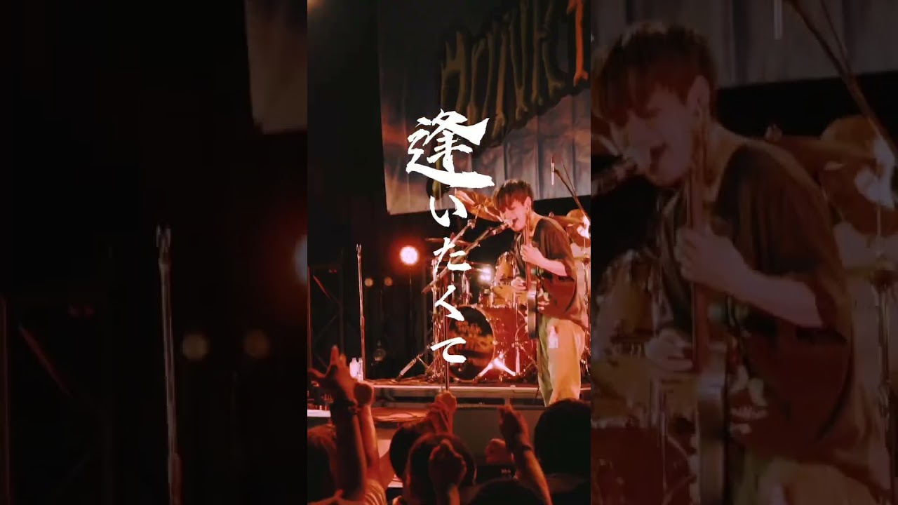 ガガガSP「あなたに」青春謳歌 カバーアルバム収録曲#ガガガSP #青春パンク #あなたに#モンゴル800 #平成