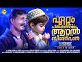 Ettam Pirishathale ഏറ്റം പിരിശത്താലേ ആറ്റല്‍ ബീട