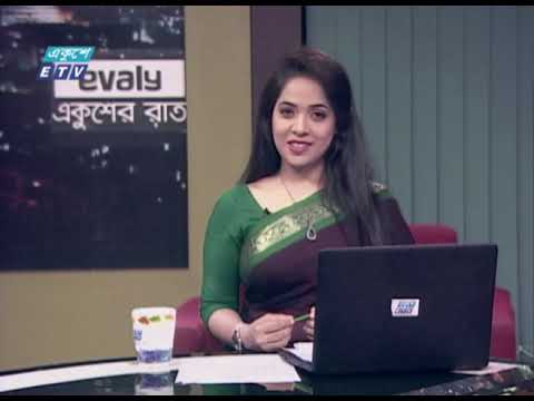 Ekusher Raat | একুশের রাত | বিষয়: অর্থনীতিতে এসএমই’র ভূমিকা | 19 July 2021 | ETV Talk Show