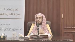 صورة شرح زاد المستقنع || باب صيد الحرم || أ.د. أحمد بن عبد الرحمن القاضي