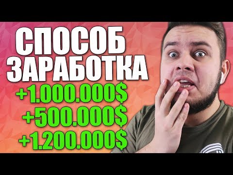 КАК БЫСТРО ПОДНЯТЬСЯ НА АДВАНС РП? КАК ЗАРАБОТАТЬ МНОГО ДЕНЕГ НА ADVANCE RP? - GTA SAMP