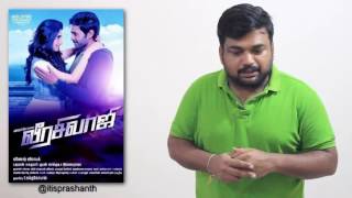 Veera Sivaji review by prashanth