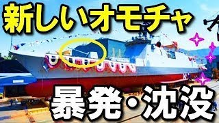 コンパクト護衛艦関連動画まとめ～[Minecraft軍事部]復活&ミサイル巡洋艦!アメリバー合衆国海軍紹介～