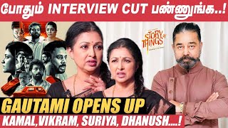 Trailer நல்லா இருக்கும் ஆனா படம்...! - Gautami | Story of Things | George.K.Antoney video