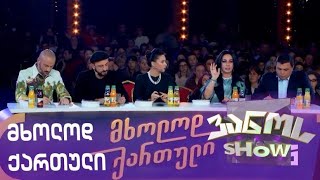 მხოლოდ ქართული პოლიტიკოსების მონაწილეობით - ვანოს შოუ