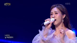 옥주현 - 매직 문 (MAGIC MOON) ＜뮤지컬 베토벤 中＞ [열린 음악회/Open Concert] | KBS 230219 방송