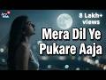 Mera Dil Ye Pukare Aaja Old Is Gold Bollywood Cover AryWah