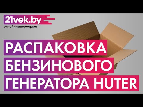 Миниатюра изображения товара Бензиновый генератор Huter HT950A (64/1/1)