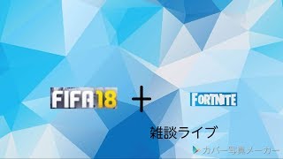 ユウの雑談ライブ後半戦