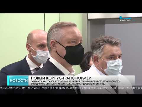 Lucas-3 на открытии сосудистого центра Александровской больницы в Санкт-Петербурге LUCAS 3 демонстрация