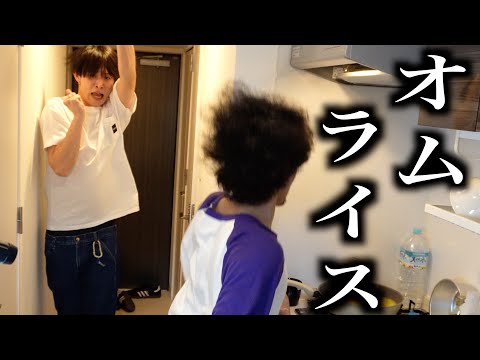 【暴走】オムライス作っていると踊り出してしまう2人
