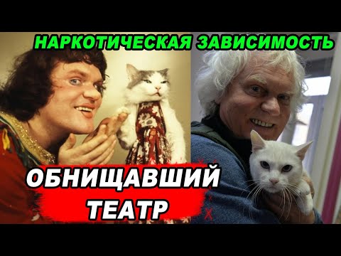 Живёт с 15 старыми кошками | Что стало с дрессировщиком Юрием Куклачевым