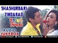 Shashurbari Zindabad Bengali Audio Jukebox Prosenjit Rituparno