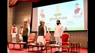 24.10.2025 : महाराष्ट्र व गुजरातचे राज्यपाल आचार्य देवव्रत यांच्या प्रमुख उपस्थितीत राजभवन येथे आयोजित ‘नैसर्गिक शेती’ या विषयावरील चर्चासत्र संपन्न;?>