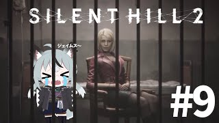 #9 初見実況 ようこそサイレントヒルへ！戦闘もパズルも難易度ハードでやるSILENT HILL 2