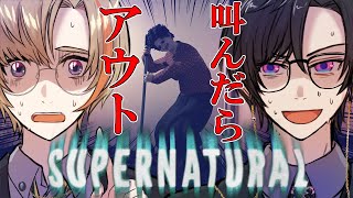 【オフコラボ】ヴォルタで一番叫ぶ2人が、叫んではいけないホラゲに挑戦【風楽奏斗/四季凪アキラ/VOLTACTION/にじさんじ】