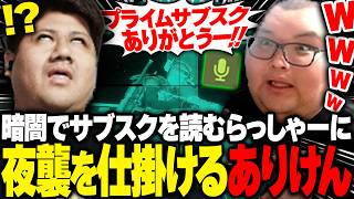 暗闇の中オープンVCでサブスクを読み上げるらっしゃーを襲撃するありけん【RUST】