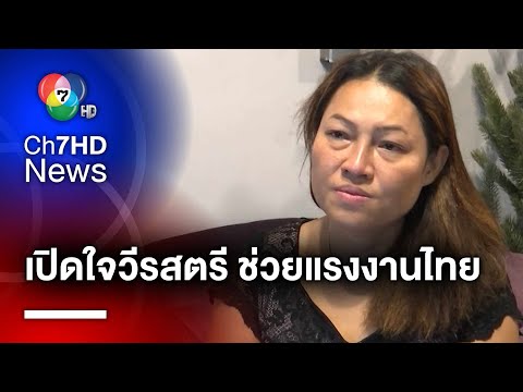 คลิกเพื่อดูคลิปวิดีโอ