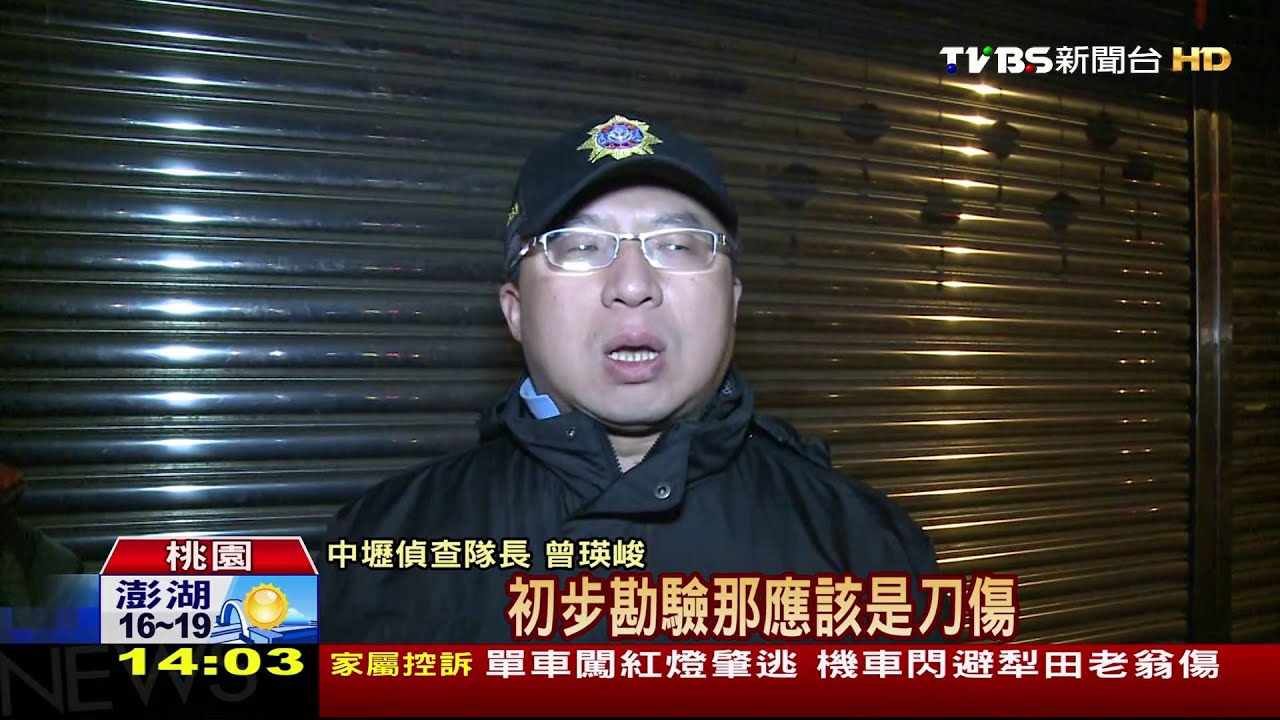 租約談不攏!殺房東母女 兇嫌新竹落網