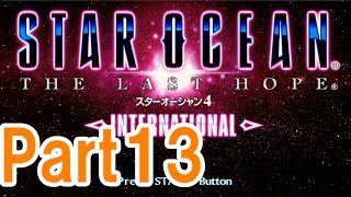 【SO4 Part13】STAR OCEAN 4【スターオーシャン4】