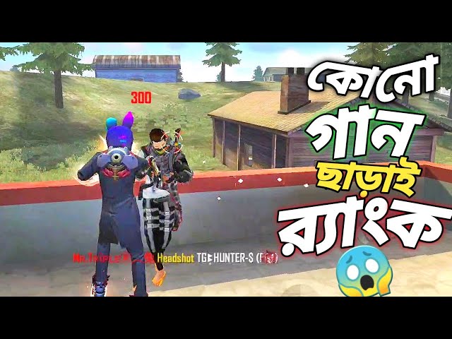 Gyan Sujan vs Mr. Triple R: Who has better stats in Free Fire?