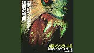 Cover art for 覆面調査員 (Frenesi)