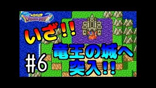 【ドラゴンクエスト1】あの時ぼくらは勇者だった・・・【実況】#1